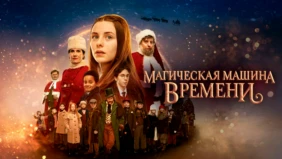 Трейлер 1