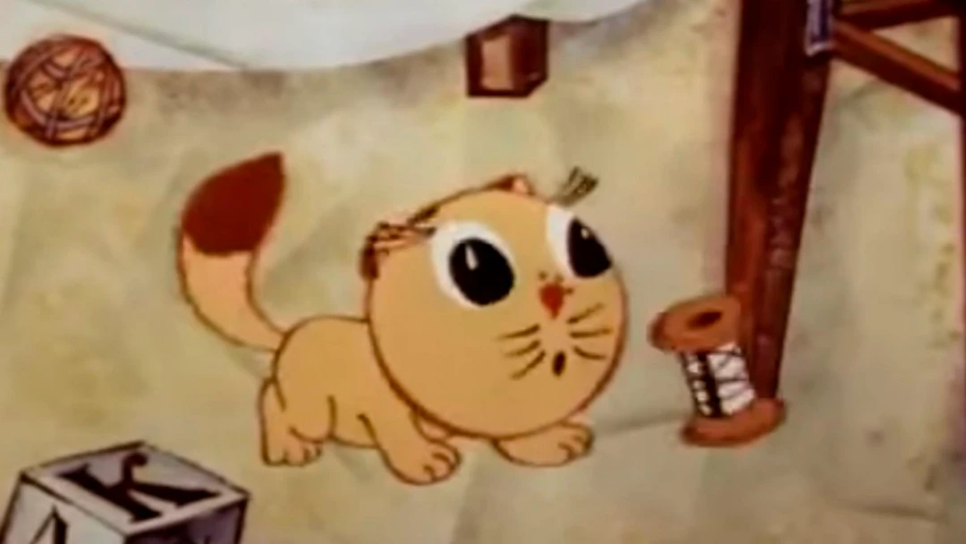 Фильм Котёнок Филя и…