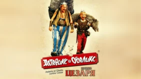 Трейлер 1