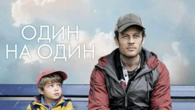 Трейлер 1