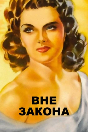 Преступник