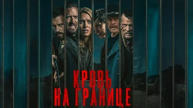 Трейлер 1