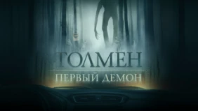 Трейлер 1