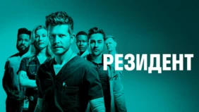 Трейлер 1