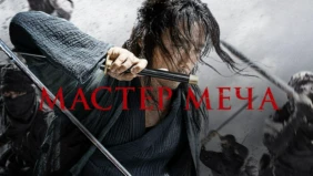 Трейлер 1
