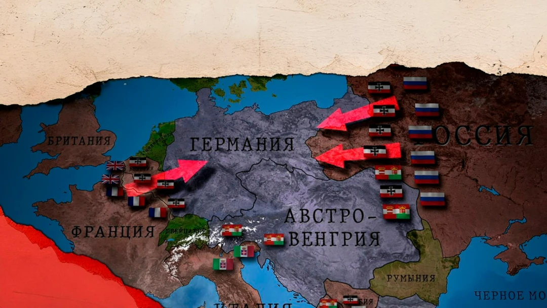 Передача Первая мировая война до 1916 года