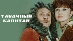 Трейлер 1