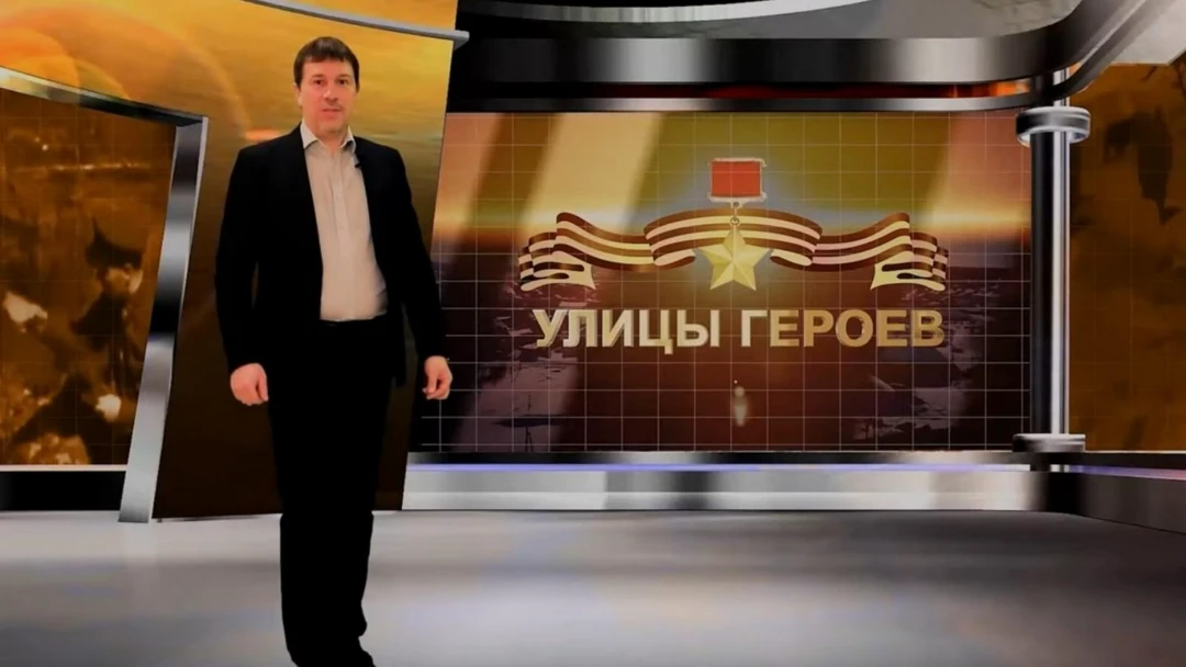 Передача Улицы героев