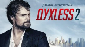 Трейлер 1