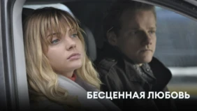 Трейлер 1