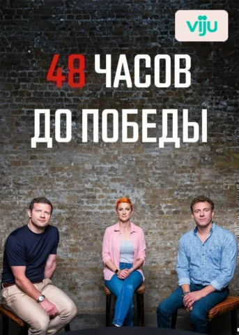 1 серия