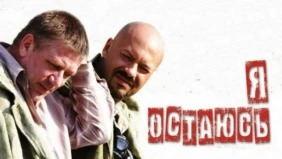 Трейлер 1