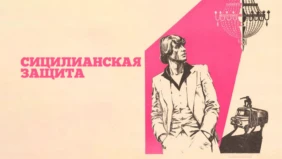 Трейлер 1