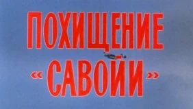 Трейлер 1