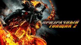 Трейлер 1