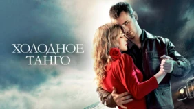 Трейлер 1