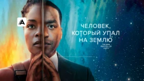 Трейлер 1