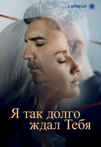 24-я серия