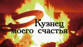 Трейлер 1
