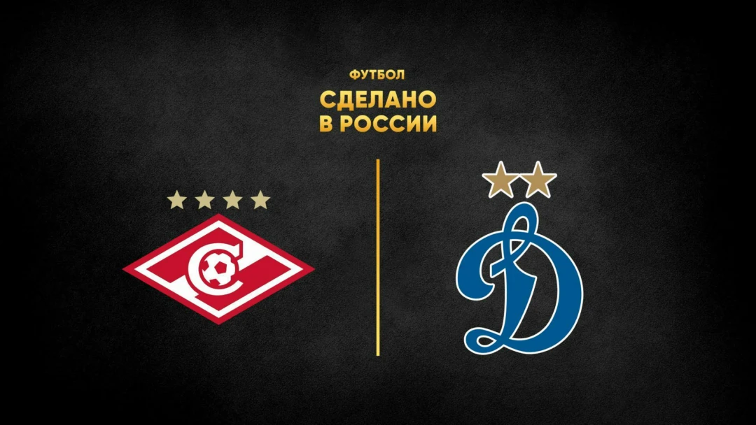 Передача Футбол. Сделано в России. «Спартак» - «Динамо»