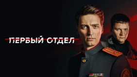Трейлер 1