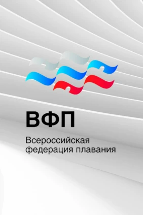 Кубок России по плаванию на открытой воде. 1-й этап. Спринт на выбывание. 3 км. Мужчины
