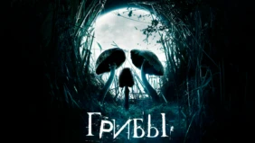 Трейлер 1