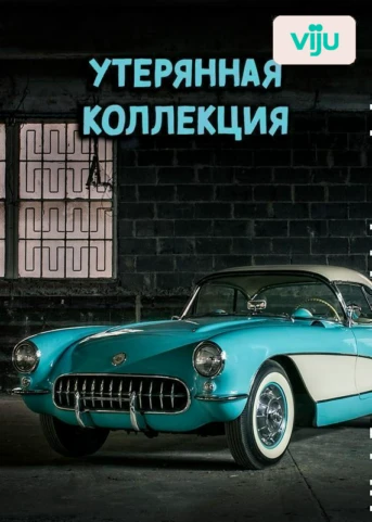 1 серия