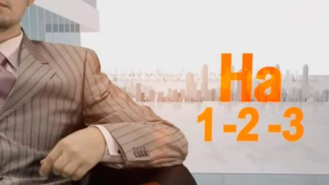 Передача На 1-2-3