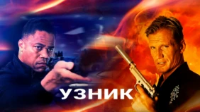 Трейлер 1
