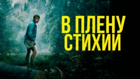 Трейлер 1
