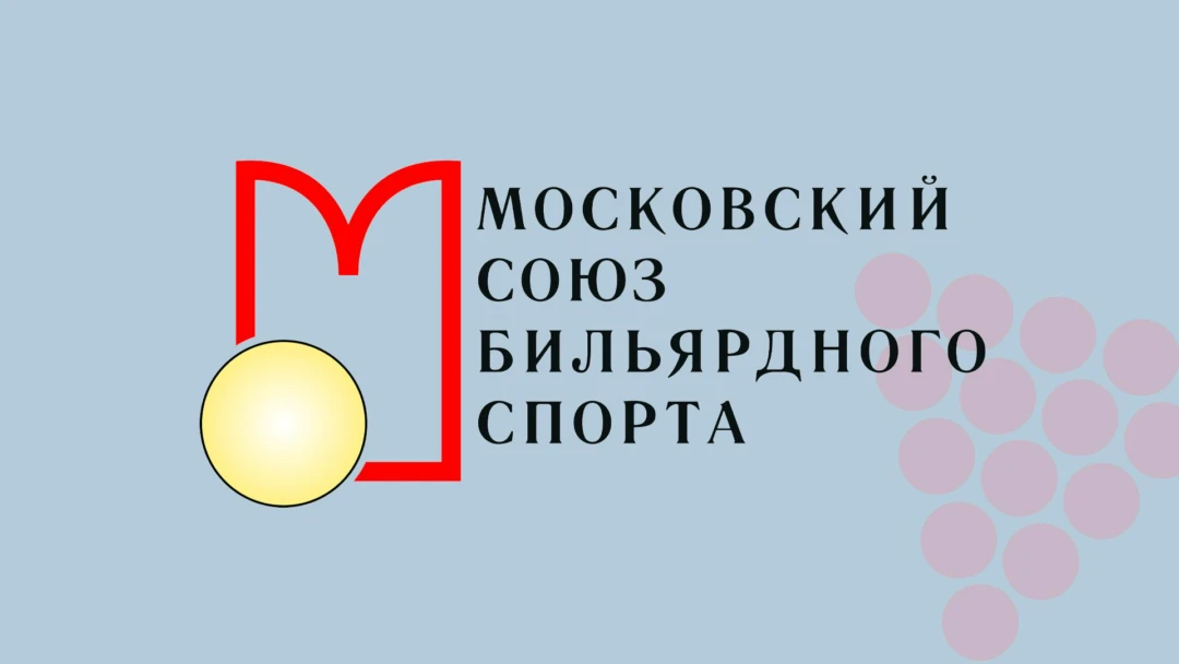 Передача Бильярд. XX Кубок Кремля. Свободная пирамида. Женщины. Финал