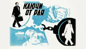Трейлер 1