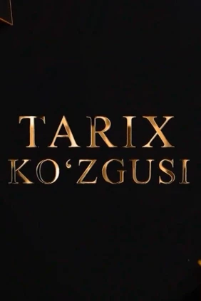 Tarix ko‘zgusi
