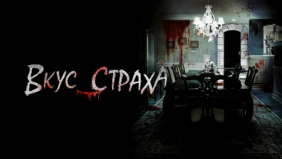 Трейлер 1