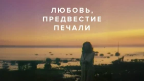 Трейлер 1