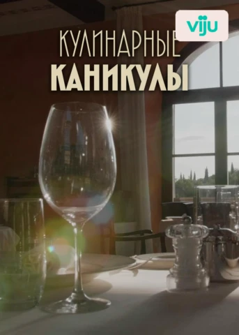 Серия 1