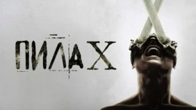 Трейлер 1