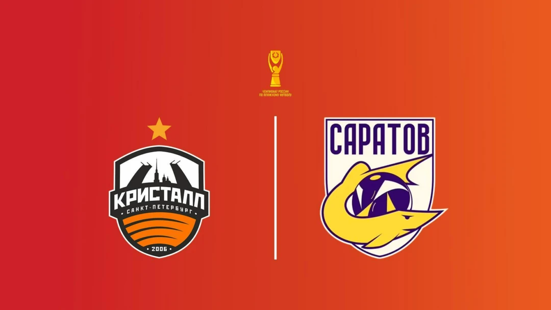 Передача Пляжный футбол. Чемпионат России. Кристалл - Саратов