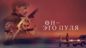Трейлер 1