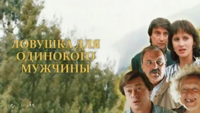 Трейлер 1