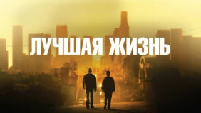 Трейлер 1