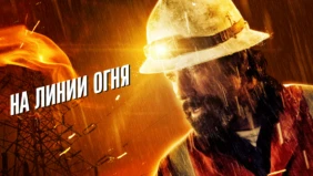 Трейлер 1