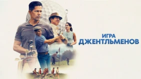 Трейлер 1