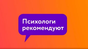 Психологи рекомендуют с Александром Яковлевым