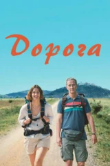 Дорога