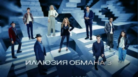 Трейлер 1