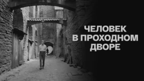 Трейлер 1
