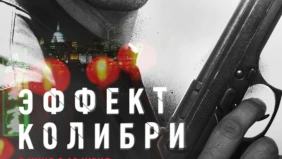 Трейлер 1