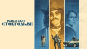 Трейлер 1